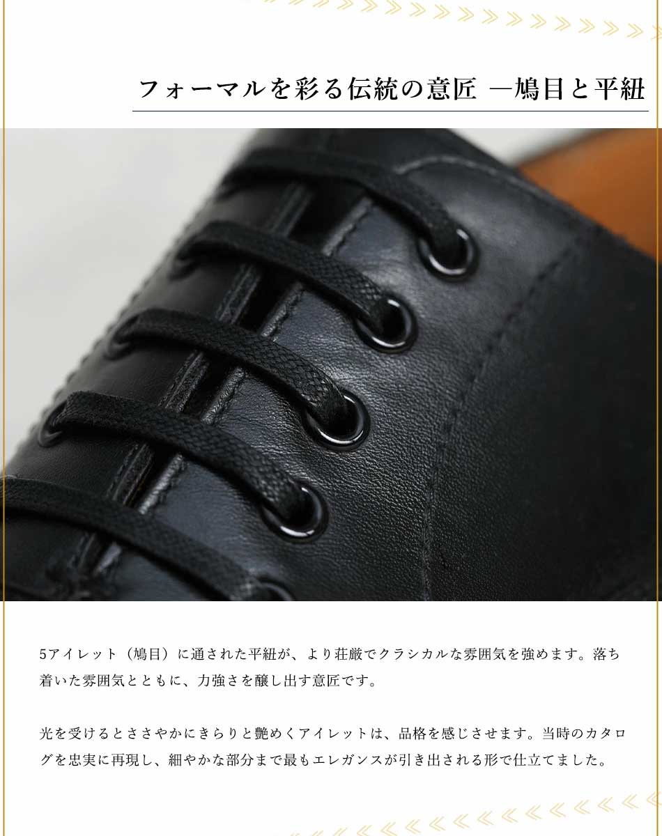 1053 昔の靴ってすごい。「大塚製靴150周年モデル 1053 昔の靴ってすごい。「大塚製靴150周年モデル