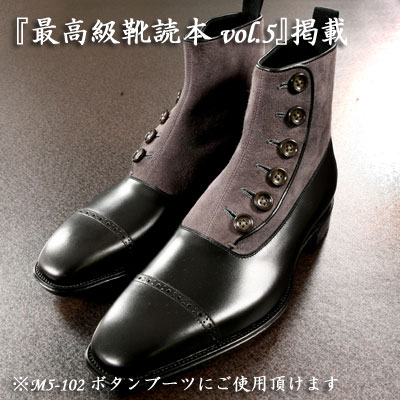 M5-102 Button-up BootsHand-sawn welted construction