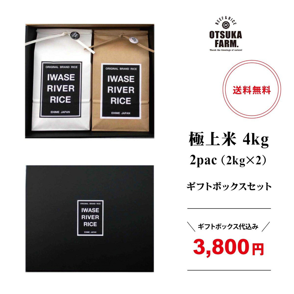 【新米予約 】送料無料 30年産 新米　岩瀬川清流米　ギフト　2kg　×　2kg　コシヒカリ　お歳暮　贈答　一等米　プレゼント　内祝い　お中元　プレゼント　結婚式　引き出物　オシャレ