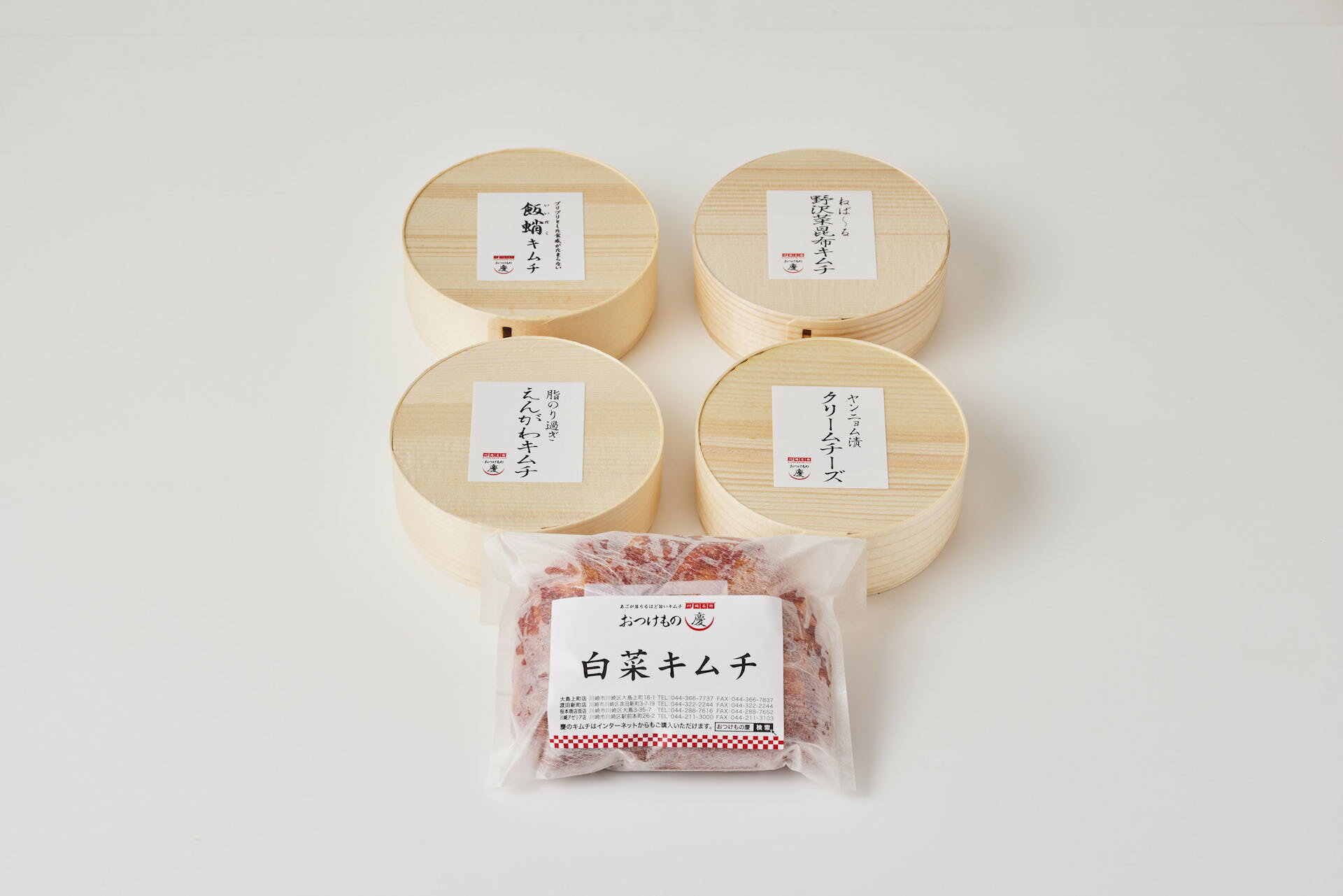 【 彰 】極上ギフト：べストヒット慶キムチ（冷蔵）送料無料