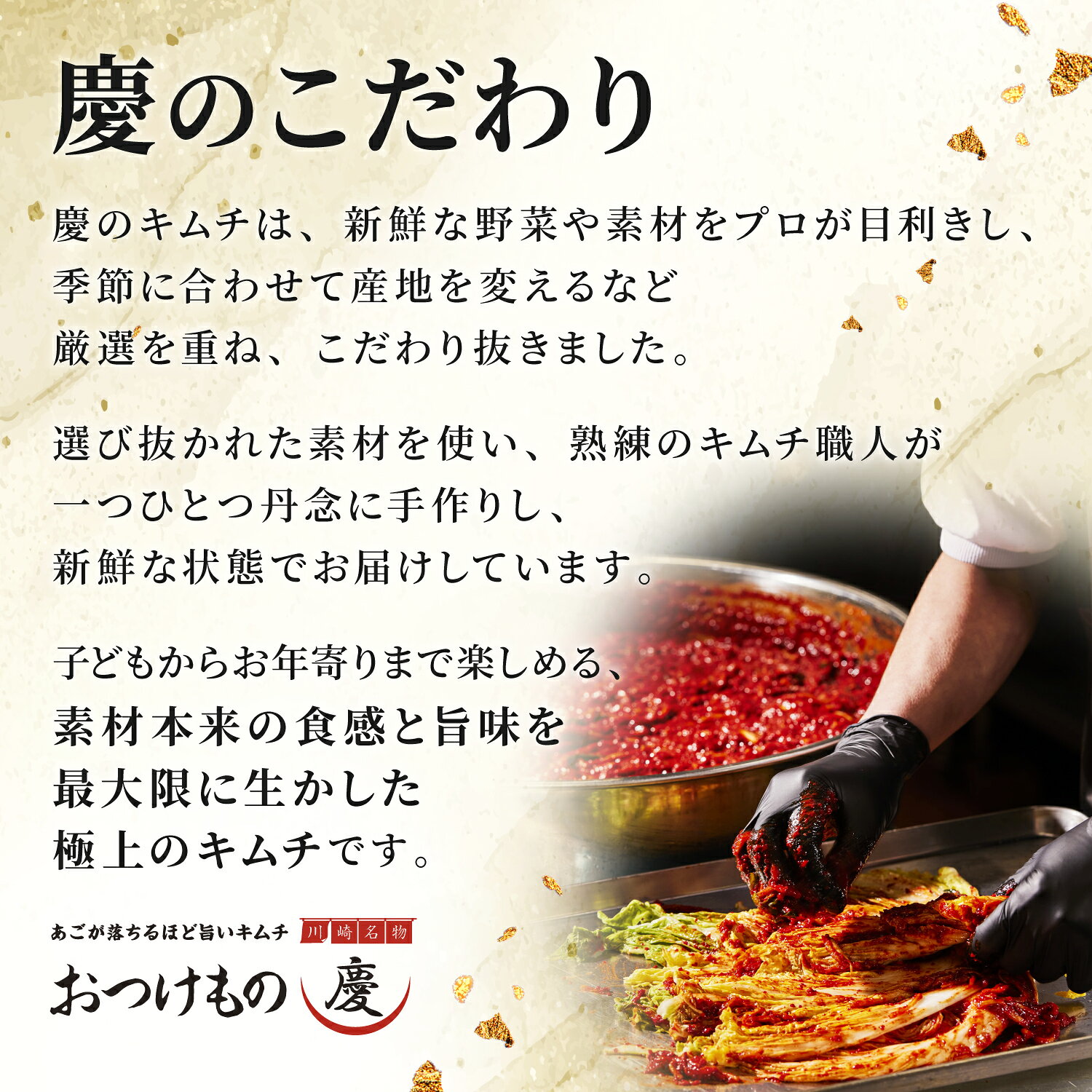 王道 慶の白菜キムチ 200g 6個　季節ごとに厳選した白菜を使用　おつけもの 慶の看板商品／ペチュキムチ／川崎名物 おつけもの慶 kei けい 人気キムチセット otsukemono-kei-10000035 おつけもの 慶 kei サンプル画像2