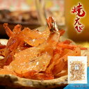 送料無料 メール便 焼えび 200g おつまみ 酒のつまみ 珍味 つまみ 高級 ピリ辛 海老 エビ 焼きえび 大容量 大袋 焼酎 お酒 酒 日本酒 ビール 酒の肴 海鮮 食品 食べ物 焼き海老 お取り寄せ グルメ