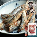 辛子明太焼あご おつまみ 酒のつまみ 珍味 つまみ 高級 飛魚 辛口 焼酎 お酒 酒 日本酒 ビール 酒の肴 海鮮 食品 食べ物 味付 トビウオ お取り寄せ グ...