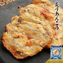 炙りあんこう おつまみ 酒のつまみ 珍味 つまみ 高級 アンコウ 柔らか 魚 白身魚 高級魚 焼酎 お酒 酒 日本酒 ビール 酒の肴 海鮮 食品 食べ物 古伊万...