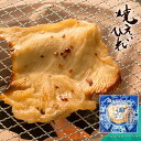 焼えいひれ レギュラーパック おつまみ 酒のつまみ 珍味 つまみ 高級 柔らかい エイのヒレ 肉厚 コラーゲン ファスナー付き 焼酎 お酒 酒 日本酒 ビール ...