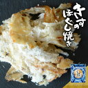 商品名 きすのほぐし焼き 賞味期限 発送時1ケ月以上：詳細は製品に記載(未開封) 保存方法 高温多湿、直射日光を避け常温で保存してください 原材料 キス（ベトナム）、砂糖、食塩/ソルビット、調味料（アミノ酸） ※本品製造工場では卵、小麦、乳、落花生、えびを含む製品を製造しています。 商品説明 高級魚の白身魚、キスを直火焼きし、食べやすくほぐしをかけました。 ※この製品は小骨や背びれがありますので注意してお召し上がり下さい。 キーワード 焼きす きす キス 焼ききす 鱚 カテゴリ 食品＞魚介類・水産加工品＞その他水産物＞キス創業120年以上の珍味製造元がお届けする信頼ある逸品 贈り物としてのご提案　古伊万里浪漫商品一覧はコチラ 古伊万里浪漫シリーズはギフトもございますので、父の日や敬老の日、お父さんの誕生日など、多くのお祝い事にもお使いいただけます。 また、お中元やお歳暮では、「冷蔵庫を圧迫せず、賞味期限も長い」ので、気遣いが出来る褒められギフトとしても人気です。 そして、伊万里焼のデザインで統一された包装紙、化粧箱、パッケージが高級感を演出します。 ご家庭でちょっと贅沢に お洒落でプレミアム感があるパッケージなので、旦那さんやお父さんへの手抜きに見せないおつまみとしてもオススメです。 おススメのお酒 日本酒と一緒にお楽しみください。 味・食感 キスを直火焼きし、食べやすくほぐしをかけました。