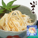 薫製いかチーズ レギュラーパック 75g:おつまみ 酒のつま...