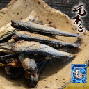 焼あご プチパック 1袋 8袋 おつまみ 酒のつまみ 珍味 つまみ 高級 焼きあご あご あご酒 魚 小魚 食べきりサイズ 焼酎 お酒 酒 日本酒 ビール 酒の...