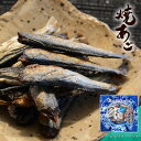 焼あご レギュラーパック おつまみ 酒のつまみ 珍味 つまみ 高級 焼きあご あご あご酒 魚 小魚 ファスナー付き 焼酎 お酒 酒 日本酒 ビール 酒の肴 海...