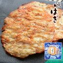 焼はぎ レギュラーパック おつまみ 酒のつまみ 珍味 つまみ 高級 ハギ ハギロール 甘め ファスナー付き 焼酎 日本酒 ビール 酒の肴 食品 食べ物