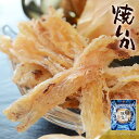 焼いか 国産 おつまみ 酒のつまみ 珍味 つまみ 高級 柔らか ほぐし さきいか 焼酎 お酒 酒 日本酒 ビール 酒の肴 海鮮 食品 食べ物 お取り寄せ グルメ...