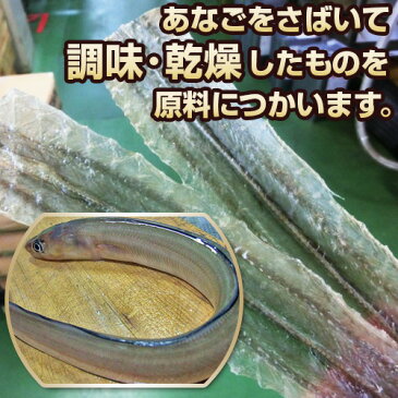 ≪メール便送料無料≫ カルシウムたっぷり『こんがり焼あなご(レギュラーパック)78g』焼酎 日本酒に合う珍味おつまみ!晩酌の肴に… 焼あなご 焼きアナゴ 穴子 ダイエット おつまみ 酒の肴 珍味 あなご 蒲焼風 かば焼き風 かば焼風 おいしい