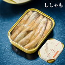 【ポイント10倍】竹中缶詰 天の橋立 シシャモ オイルサーディン ワインに合う ウイスキー ビール つまみ お酒に合う 備蓄用 詰め合わせ ギフト 贈答 国産 ...