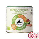 アルチェネロ 有機野菜ブイヨン・パウダータイプ 送料無料