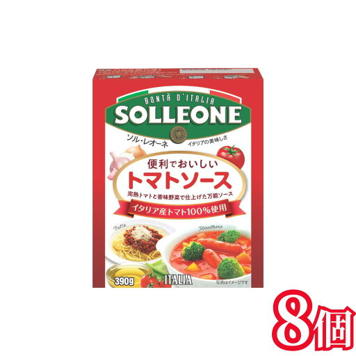 【期間限定価格】ソル・レオーネ ダイストマト (テトラ) 390g 8個 紙パック パック まとめ買い お得 セット 【期間限定価格】ソル・レオーネ ダイストマト (テトラ) 390g 8個 紙パック パック まとめ買い お得 セット