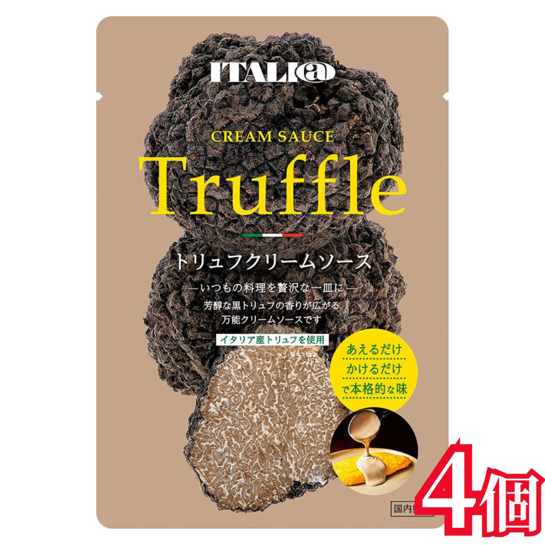 イタリアット トリュフのパスタソース 100g 　セット まとめ買い お得 4個
