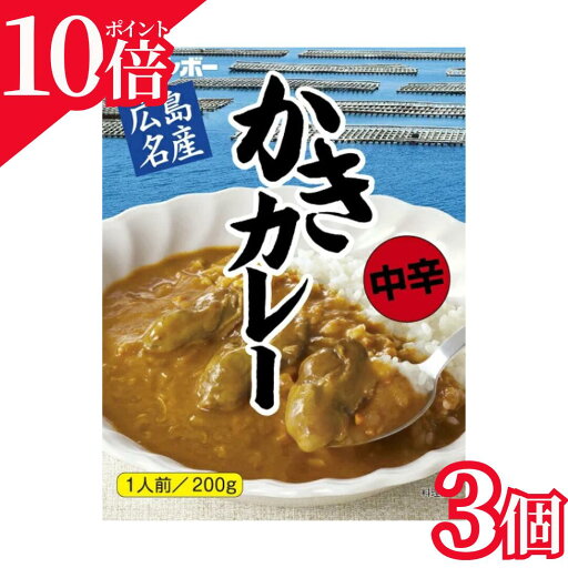 【ポイント10倍】【広島名産 かきカレー(牡蠣カレー/カキカレ-)】中辛(200g)【ご当地カレー/レトルトカレー】(広島県のご当地レトルトカレー)【ギフト/景品/賞品/贈答/お祝い/内祝い/お中元/イベント/結婚式/二次会/暑中見舞い】3個 【ポイント10倍】【広島名産 かきカレー(牡蠣カレー/カキカレ-)】中辛(200g)【ご当地カレー/レトルトカレー】(広島県のご当地レトルトカレー)【ギフト/景品/賞品/贈答/お祝い/内祝い/お中元/イベント/結婚式/二次会/暑中見舞い】3個