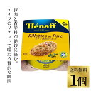 エナフ 豚肉リエット 缶詰 パテ フランス おつまみ・前菜に最適 パテ テリーヌ ワインに合う おしゃれ 常温 フランス産豚肉使用・発色剤不使用 保存食 パンに...