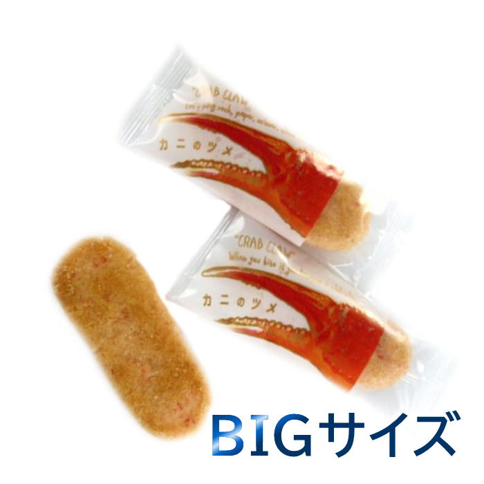 【メール便 送料無料】カニのツメ 160g