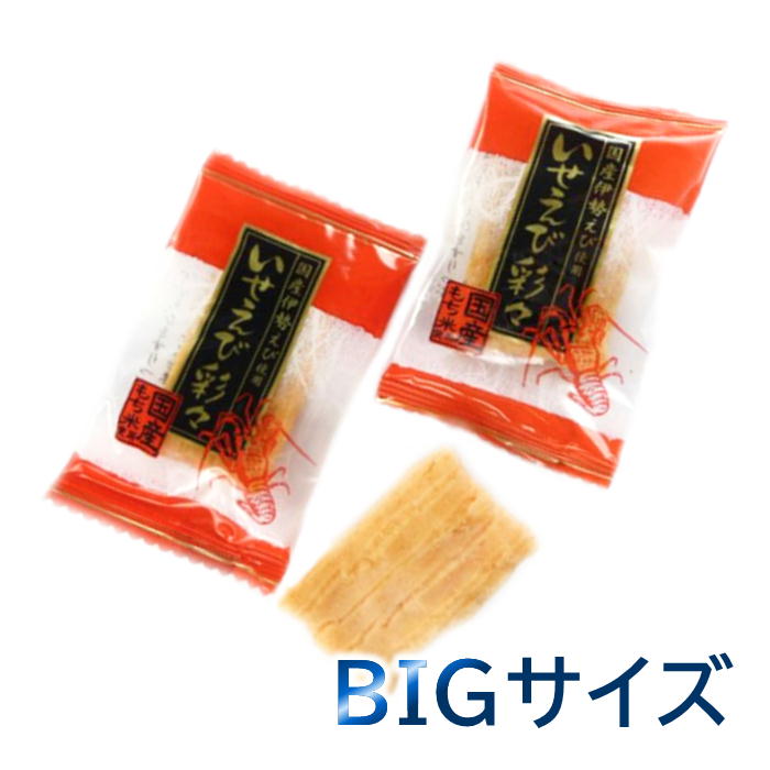 【メール便 送料無料】伊勢えび彩々 105g