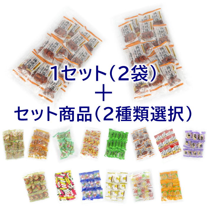 揚げ塩ピーナッツ 2袋＋セット商品（2種類選択）