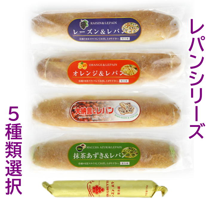 山村食品 レパンシリーズ 5種類選択 レーズン＆レパン オレンジ＆レパン 大納言＆レパン 抹茶あずき＆レパン レーズンバター