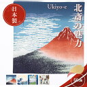 母の日 風呂敷 50cm 北斎 葛飾 浮世絵 外国 人 喜ぶ 日本 土産 お礼 個包装 1000円ポ ...