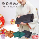 風呂敷 70cm 紫 和柄 両面染め 麻の葉 ポリエステル着付け お祝い 挨拶 誕生日 旅行 温泉 ワイン 手土産 祝い 冠婚葬祭 二巾 日本製 おしゃれ サイ...