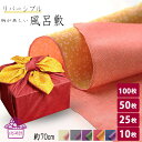 風呂敷 70cm まとめ買い 10枚 25枚 50枚 100枚 日本製 桜 鮫小紋 慶弔 紫 赤 法事 仏事 納骨 供物 引出物 記念品 サイズ 二巾 お返し 結納 誕生日 出産 結婚 手土産 風呂敷専門店 送料無料 お祝い 挨拶 お包み研究所 風呂敷 ギフト 秋