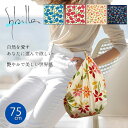 風呂敷 70 センチ おしゃれ シビラ Sybilla 綿 サイズ 70cm モダン 風呂敷バッグ エコバッグ 祝い手提げ 祝い 誕生日 プレゼント 出張 旅行...
