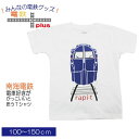 電車tシャツ キッズ 半袖 電車 子供服 【 南海 特急 ラピート tシャツ 】 私鉄 在来線 鉄道 グッズ キッズ 親子 お揃い 孫 ペア 幼稚園 小学生 かわいい 綿 誕生日 プレゼント ポイント消化 140 春 夏 運動会 新生活