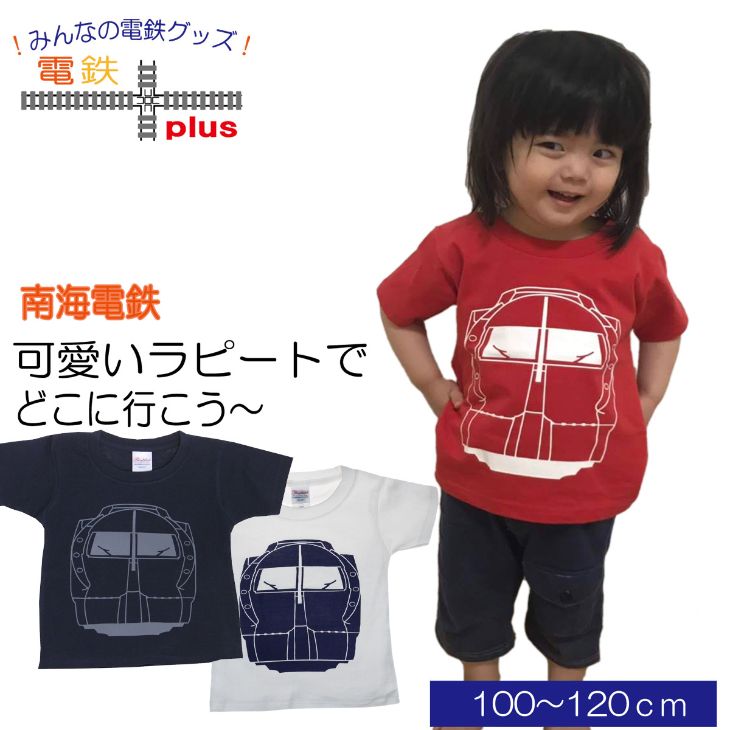 マラソン ポイント5倍 電車Tシャツ 