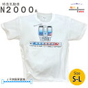 電車 tシャツ 大人 半袖 鉄道 JR四国 特急 宇和海 JR 気動車 n2000系 鉄道Tシャツ メンズ 電車 好き プレゼント メンズ jr 誕生日プレゼント 就職 入学 退職祝い 送別 お祝 ポイント消化 送料無料 春 新生活