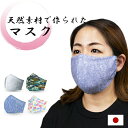 【楽天スーパーSALE限定】 花粉対策 マスク 日本製 制菌 布マスク 洗える 繰り返し使える 男女兼用 大人 おしゃれ 衛生 女性用 男性用 消臭 抗菌 キシリトール ポイント消化 お包み研究所 マスク ギフト 1000円 ポッキリ