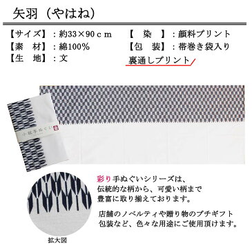 手ぬぐい 【 通し柄手ぬぐいシリーズ 選べる3柄 】 日本製 日本手ぬぐい 祭り 旅行 温泉 入浴 軽い 和柄 生地 手拭い お返し 挨拶 記念品 引越し プレゼント 粗品 ノベルティー プチギフト 安い 布マスク 手作り マスク 今月のお薦め