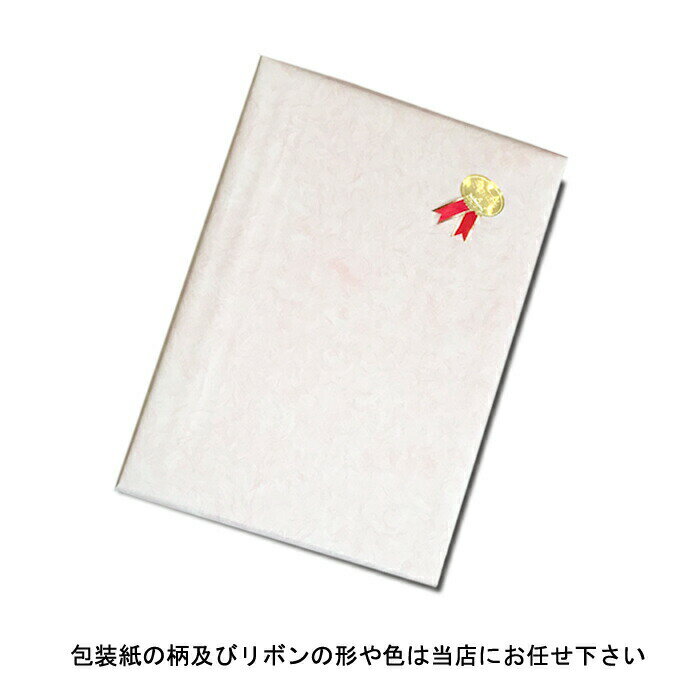 お包み研究所 箱 ギフト 出産祝い 誕生日プレゼント 節句祝い 誕生祝い 誕生日祝い 引越し挨拶 祝い 祝い 卒園祝い 子ども会 女子会 春 春