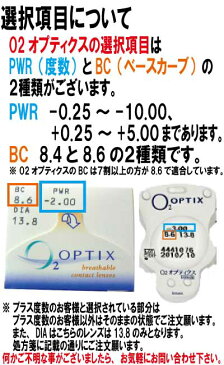 エアオプティクスEXアクア（O2オプティクス）　2箱セット!! (1箱3枚入)　送料無料！ 日本アルコン（旧　チバビジョン） （1ヶ月使い捨てコンタクトレンズ） 　通常ゆうメール配送　国内流通品全品処方箋不要