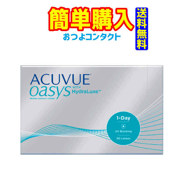 ジョンソン・エンド・ジョンソン ワンデー アキュビュー オアシス 1箱90枚入 1箱