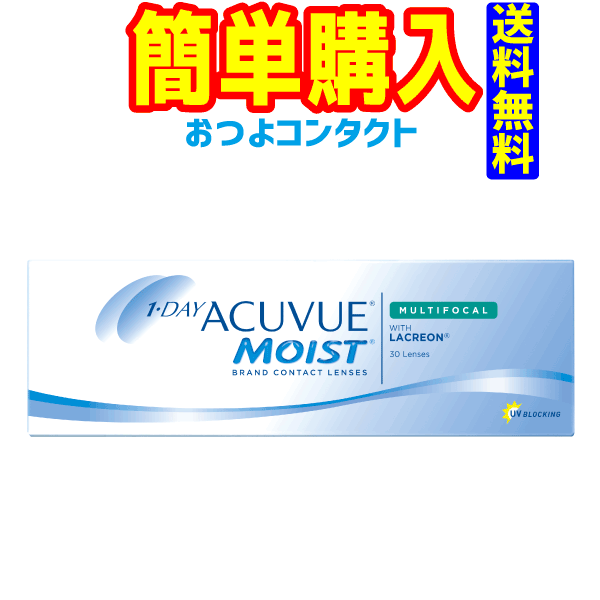 ジョンソン・エンド・ジョンソン ワンデーアキュビューモイストマルチフォーカル 1箱30枚入 1箱