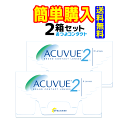 ジョンソン・エンド・ジョンソン 2ウィークアキュビュー 1箱6枚入 2箱