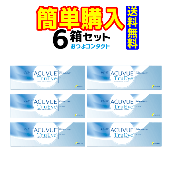 ジョンソン・エンド・ジョンソン　ワンデーアキュビュートゥルーアイ　6箱セット　1箱30枚入