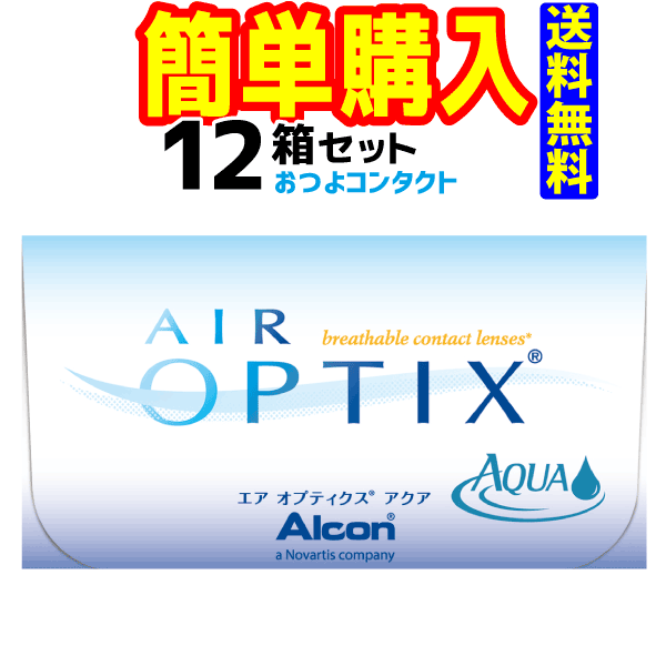 日本アルコン エアオプティクスアクア 1箱6枚入 12箱