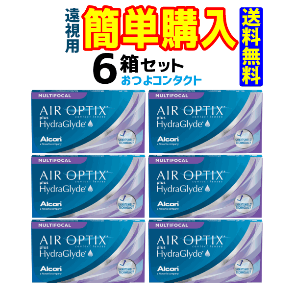 【日本アルコン】エア オプティクス プラス ハイドラグライド マルチフォーカル(遠視) 6箱セット (1箱6枚入) 遠近両…