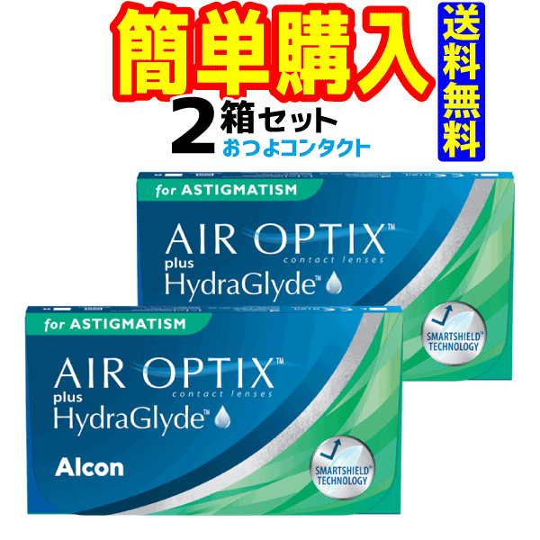 日本アルコン エアオプティクス プラス ハイドラグライド 乱視用 1箱6枚入 2箱