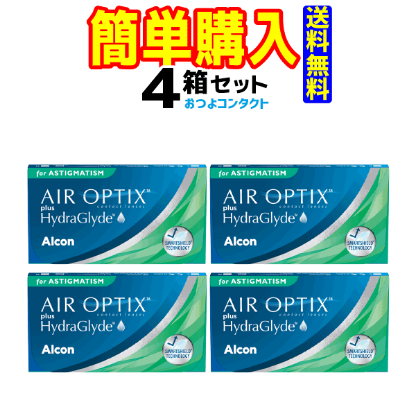 日本アルコン エアオプティクス プラス ハイドラグライド 乱視用 1箱6枚入 4箱セット