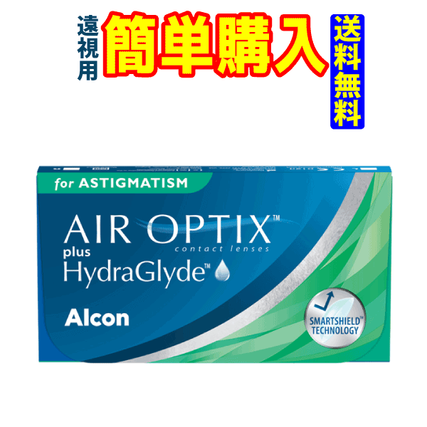 日本アルコン　エアオプティクス プラス ハイドラグライド 乱視用(遠視)　1箱6枚入 1箱
