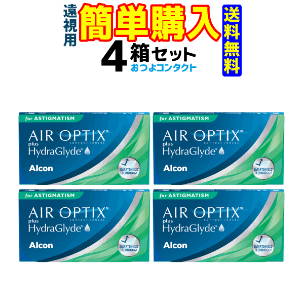 日本アルコン　エアオプティクス プラス ハイドラグライド 乱視用(遠視)　1箱6枚入 4箱