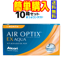 エアオプティクスEXアクア（O2オプティクス）10箱セット!! (1箱3枚入)　日本アルコン（旧チバビジョン）　祝!!ランキ…