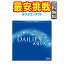 日本アルコン デイリーズ アクア バリューパック 1箱90枚入 1箱
