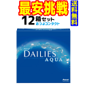日本アルコン デイリーズ アクア バリューパック 1箱90枚入 12箱